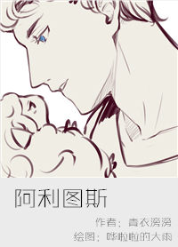阿利图斯