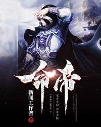 叶枫姜美昭