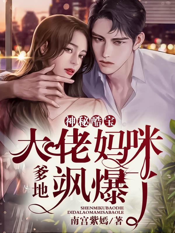 乔安沐霍云霆