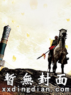 重生后，被暗恋女总裁反追